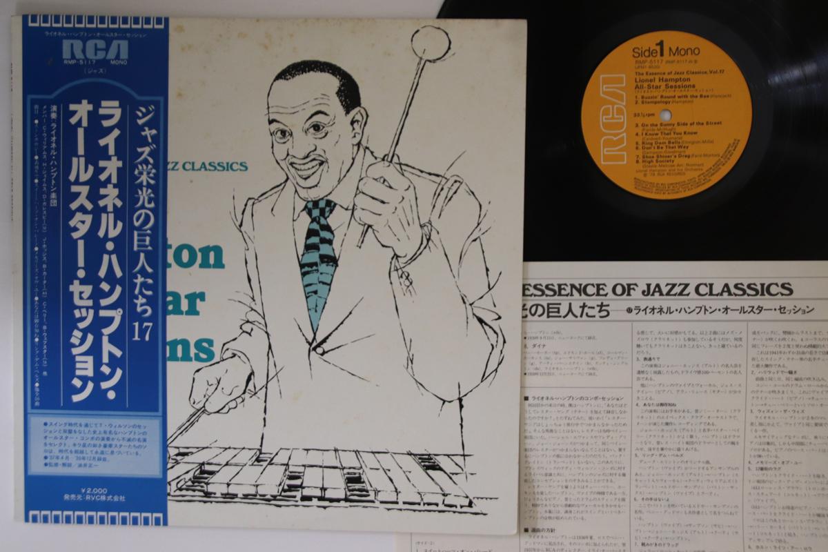 

LP Record LIONEL HAMPTON - Lionel Hampton All-star Sessions RMP5117 RCA 1978 Japan Obi Jazz Used