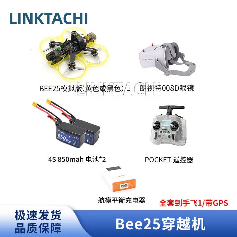 LINKTACHI SpeebyBee25 2.5-inch FPV Whoop Drone RTF Kit