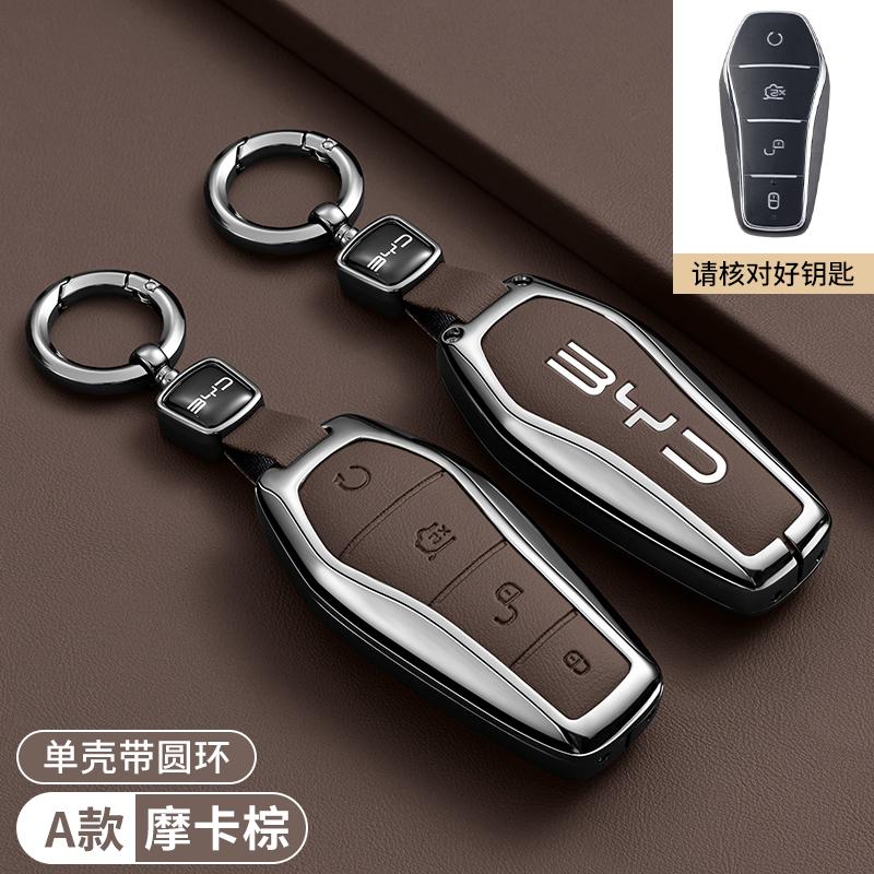 

Car Key Cover Case Holder for BYD Han Ev Tang Dm Qin PLUS Song Pro MAX Yuan Dolphin E2 Protector Auto Key Car Accessories