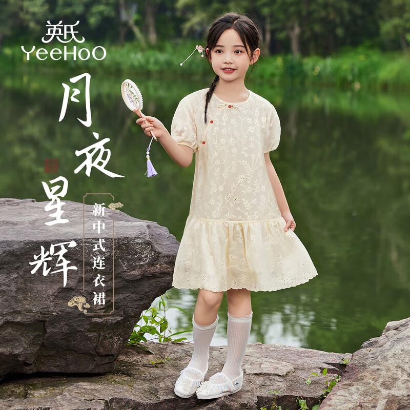 YEEHOO Girls New Chinese Style A-line Dress 170