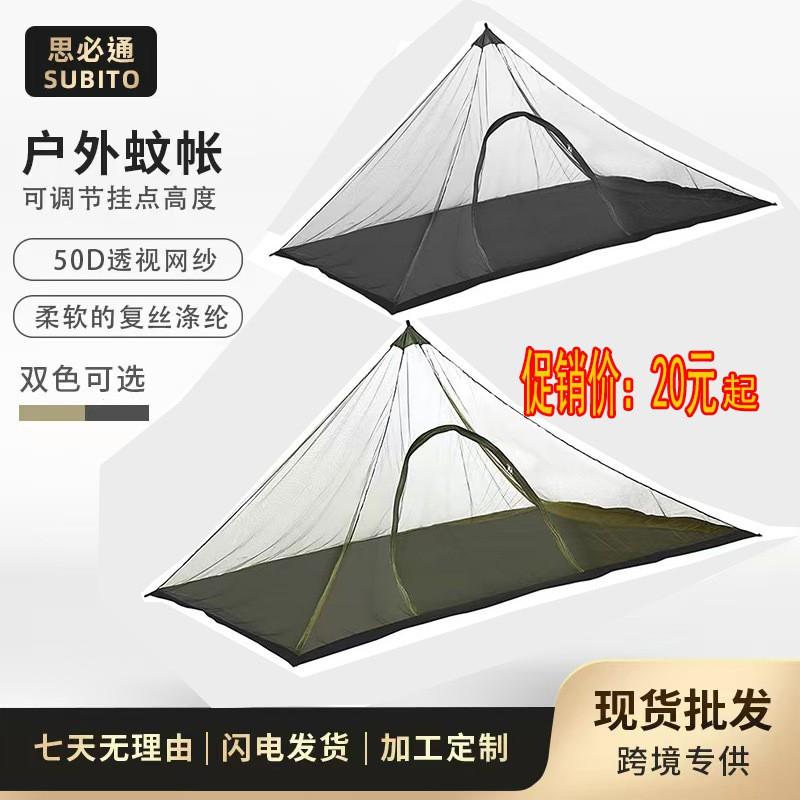 Portable Single Person Camping Mosquito Net Tent Triangle Foldable Outdoor Shelter Hiking Picnic Travel