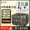 Meng Xiaobing Camouflage Tactical Storage Pouch