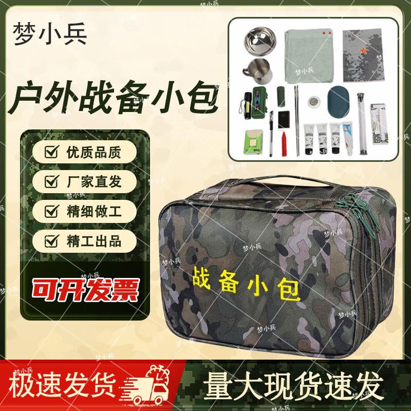 Meng Xiaobing Camouflage Tactical Storage Pouch