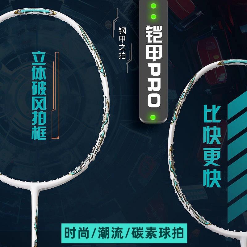 Carbon Fiber Badminton Racket 4U Lightweight Offensive Type Beginners Outdoor Training Home Use