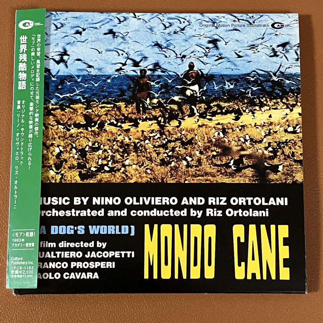 

[USED] World Cruelty Story Original Soundtrack Out of Print Rare Item