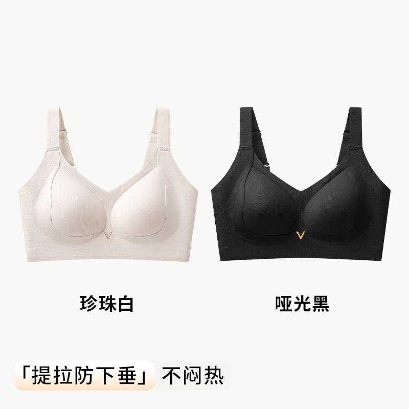 Thin and seamless nude person without steel ring secondary breast anti-droop adjustment bra cover summer