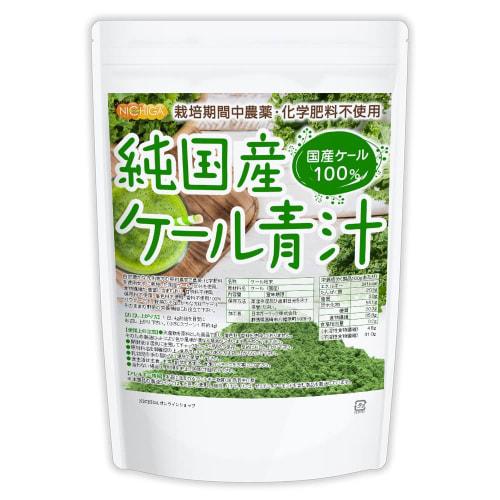 NICHIGA Pure Japanese Kale Green Juice, 1kg, Grown by Contract Farmers Without Pesticides or Chemical Fertilizers, No Preservatives, Colors, or Flavor