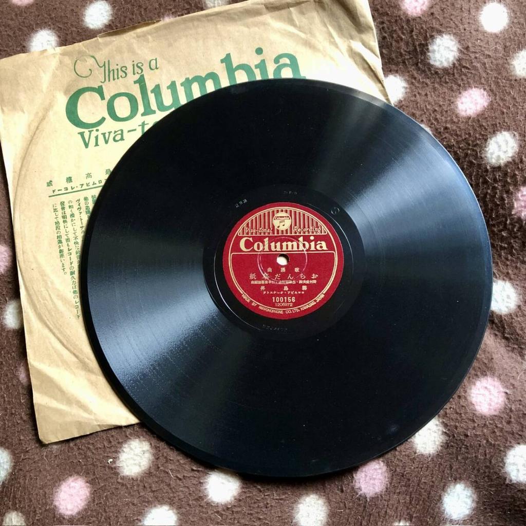 SP Record Vinyl Oranda Soshi Yokohama Kaiko of Noboru Kirishima Hamako Watanabe (Record), (Dutch Tales), (Reminiscences