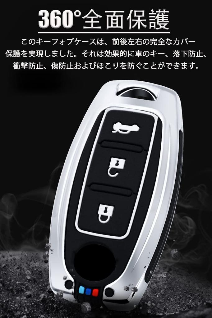 LETINGFAR Key Case for Nissan, Smart Key Case, Key Cover, Alloy, Silicone, Specially Designed