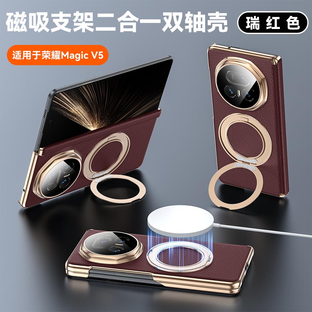 Applicable To Honor MagicV5 Mobile Phone Case, Round Magnetic Bracket, Double-axis Magnetic Hinge, Electroplated Leather Protective Cover.