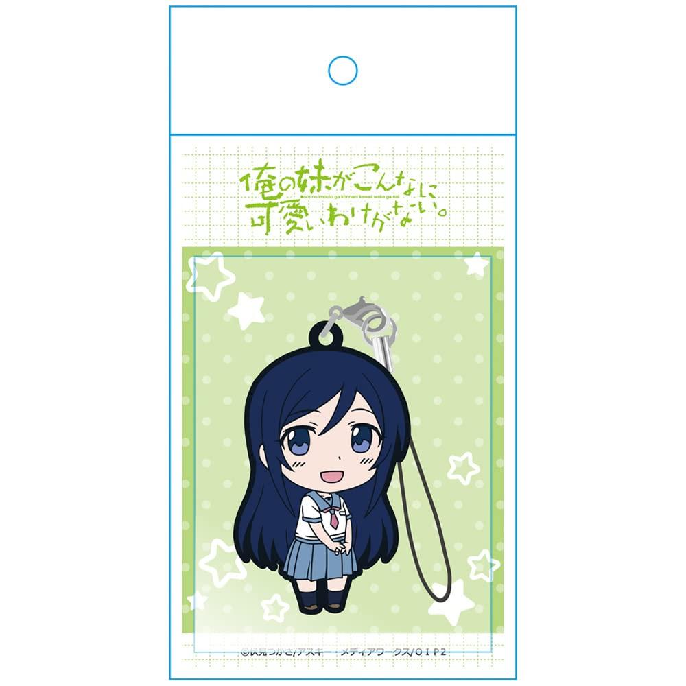 My Little Sister Be This Rubber Strap Can't Cute. [Ayase Aragaki]