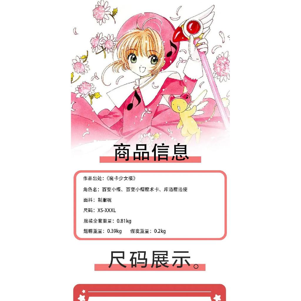 Cardcaptor Sakura Cosplay Costume Women Girl Cute Activity Halloween Party Role Play Dress Full Set Christmas Accessories Gift