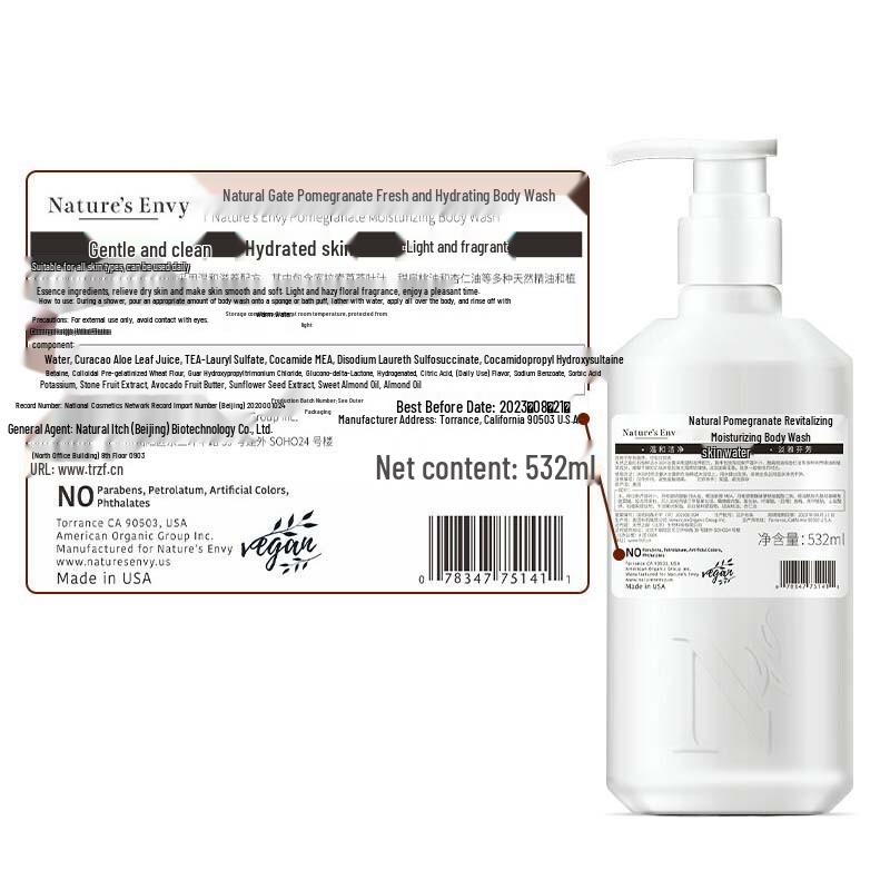 Avalon Organics Pomegranate Revitalizing Shower Gel