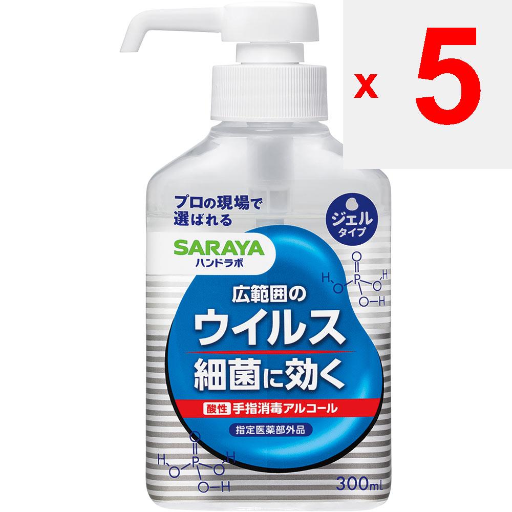 SARAYA Hand Labo Hand Sanitizer Hand Gel VS 300ml (Designated Quasi-drugs) Other (check locks, tongue cleaners, etc.) Etiquette Products Hand and Skin