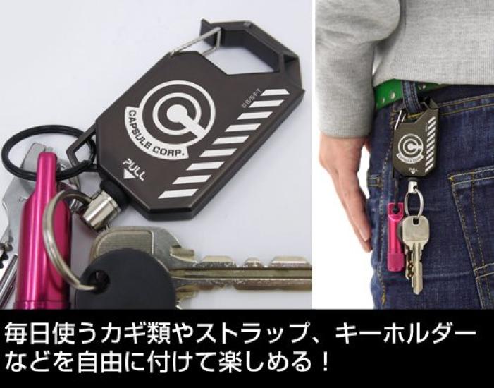 Dragon Ball Kai Capsule Corporation Reel Keychain