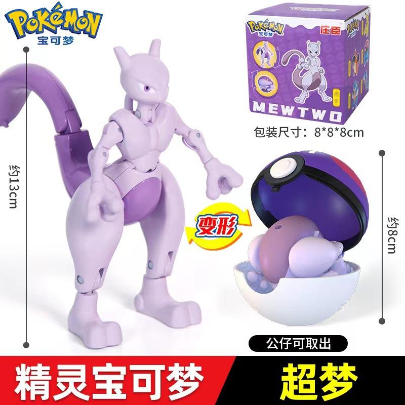 Genuine SC Johnson Pokémon Shapeshifting Ball Toy Pokémon Pikachu Doll Full Set of Elf Ball Shapeshifting Children