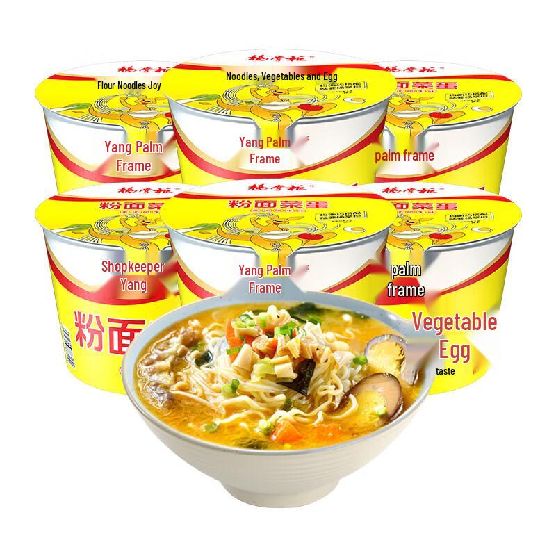 Yang Zhanggui Golden Soup Fatty Beef Instant Noodles