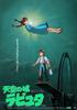 Castle In the Sky Third Theater B2 Official Merchandise Laputa Poster, Poster, Size,