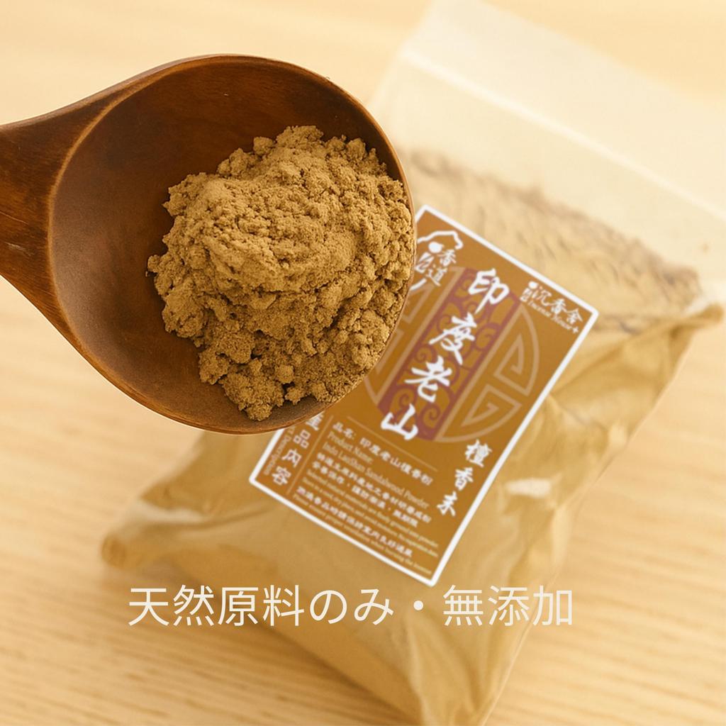 I H Räucherstäbchen Indisches Altes Berg-Sandelholz Räucherpuder 300g Taiwanesisches Räuchersandelholzpulver für Buddhistische Altäre und Gedenkfeiern HAUS+