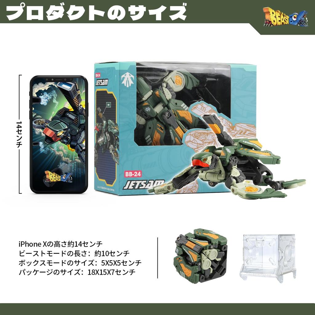 52TOYS BEASTBOX BB-24 Jetsam, Transforming Action Figure, Cube to Sea Turtle, Painted Highly Articulated Mecha Beast, No Batteries, Collectible Toy