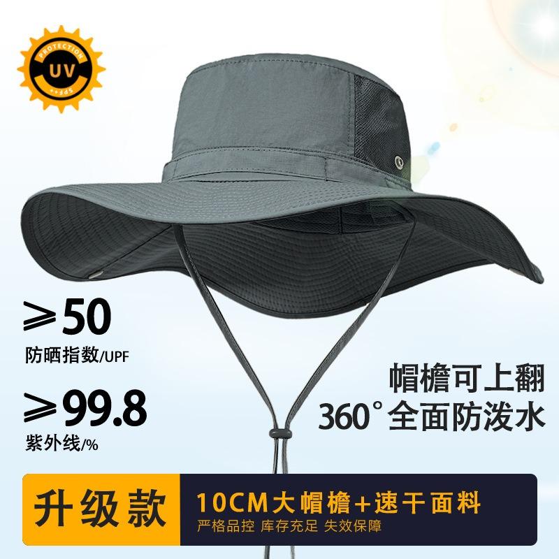 Summer big brim sun hat men's quick-drying breathable anti-ultraviolet bucket hat women's foldable sunscreen hat