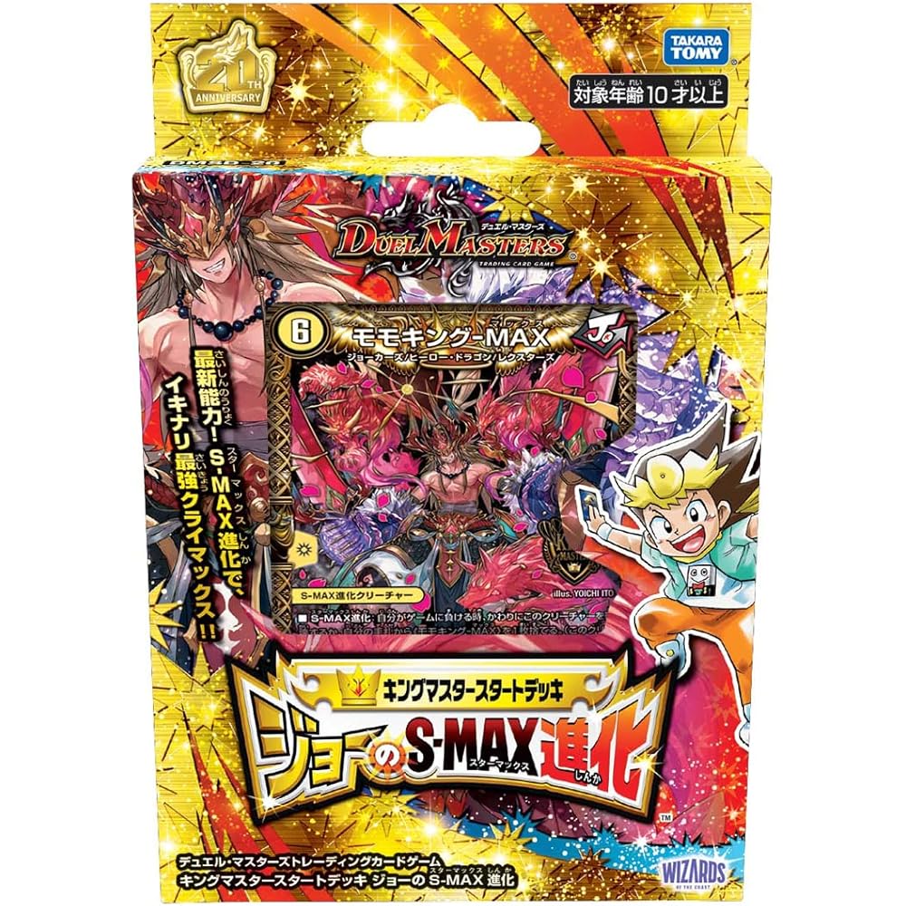 Duel Masters TCG DMSD-20 King Master Starter Deck Joe s S-MAX Evolution Card Game