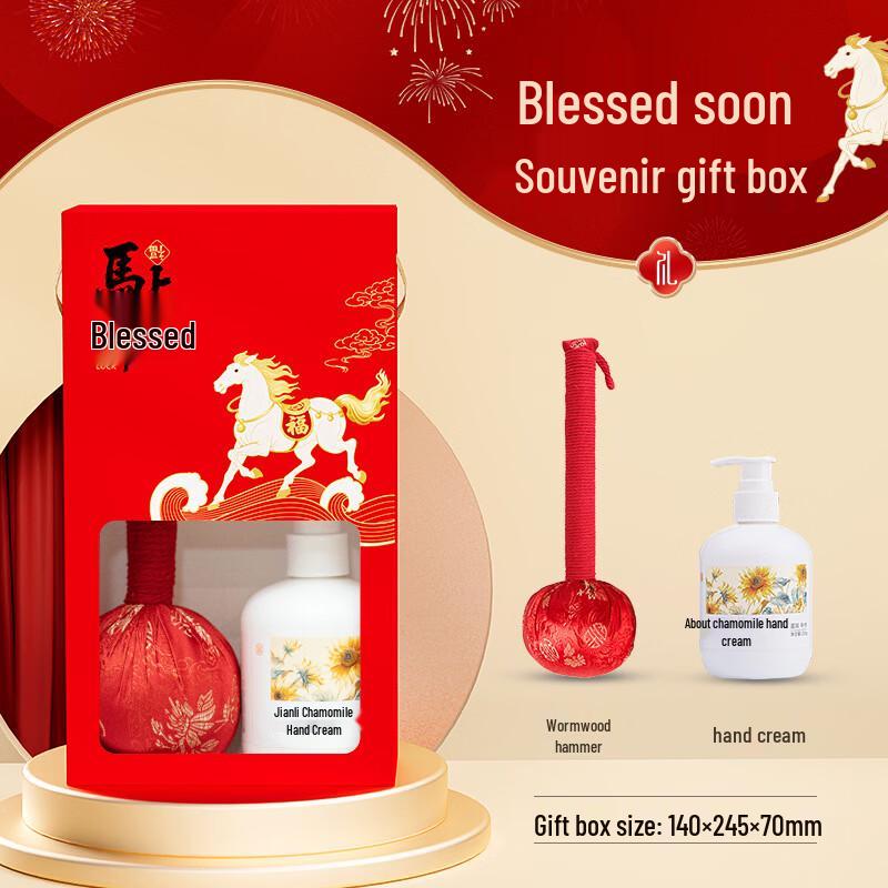 Year of the Horse Lunar New Year Gift Set
