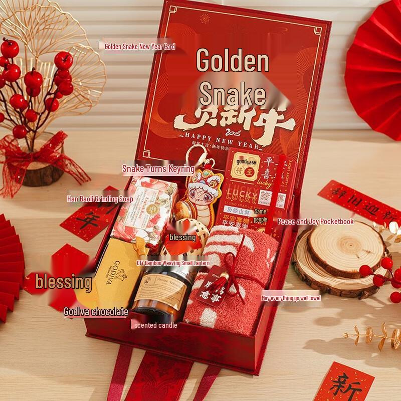 Ailan Huijia AQ2025 Year of the Snake New Year Gift Set