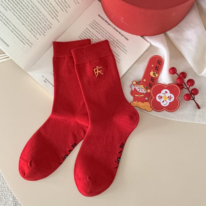 Neujahr Rote Socken Kinder Herbst-Winter Edition Fröhlicher Segen Paar Rot Bestickte Herrensocken Schuhindustrie Hochzeit Glückssocken
