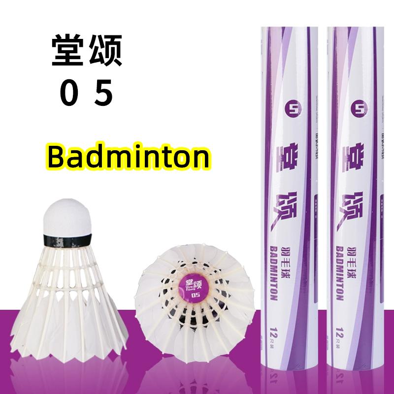 

Бадминтон, мяч, используемый для тренировок в клубах взрослых.