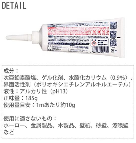 mold 185g Commercial-grade remover,