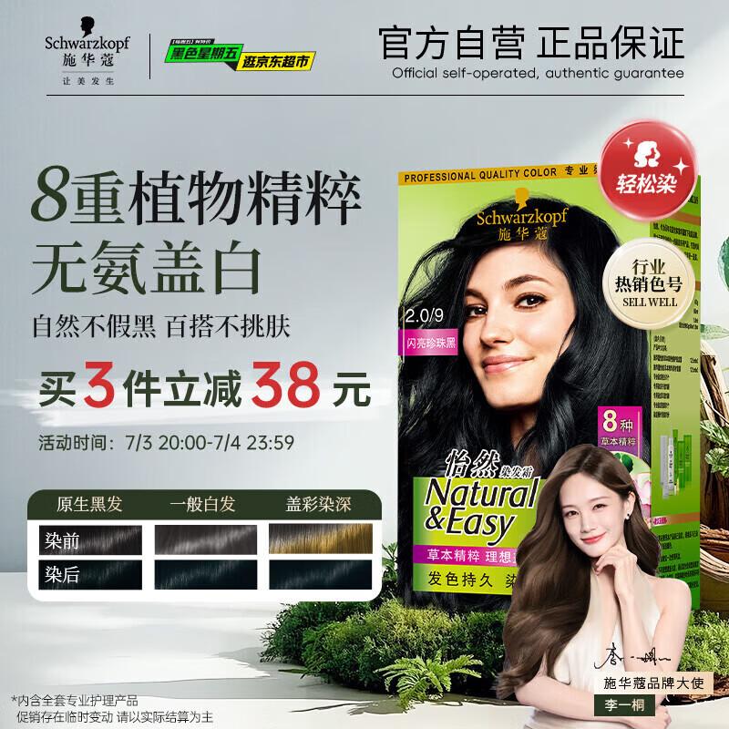 Schwarzkopf Igora Royal Hair Dye Cream