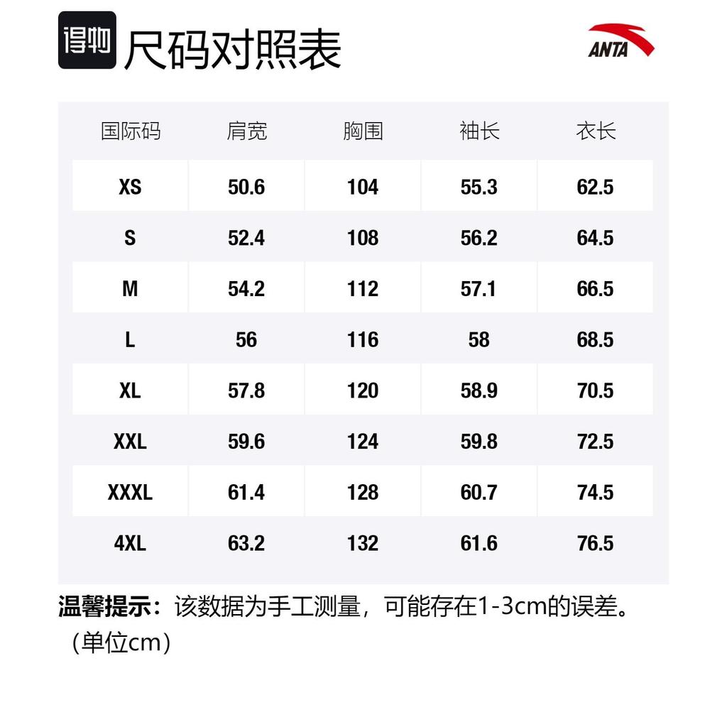 Anta Basketball Collection Sweatshirt Men's Vivid Blue 152311704-4
