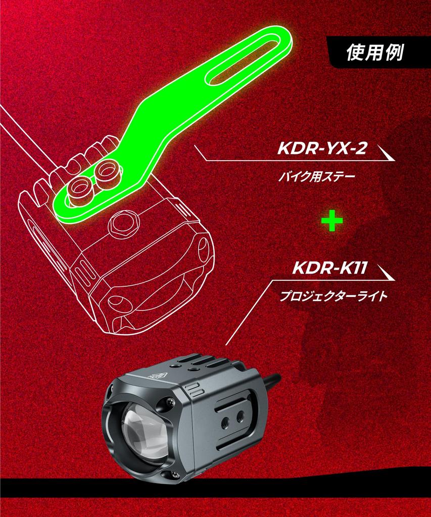Kaedear KDR-YX2 Motorcycle Stay Hardware 2 Pieces