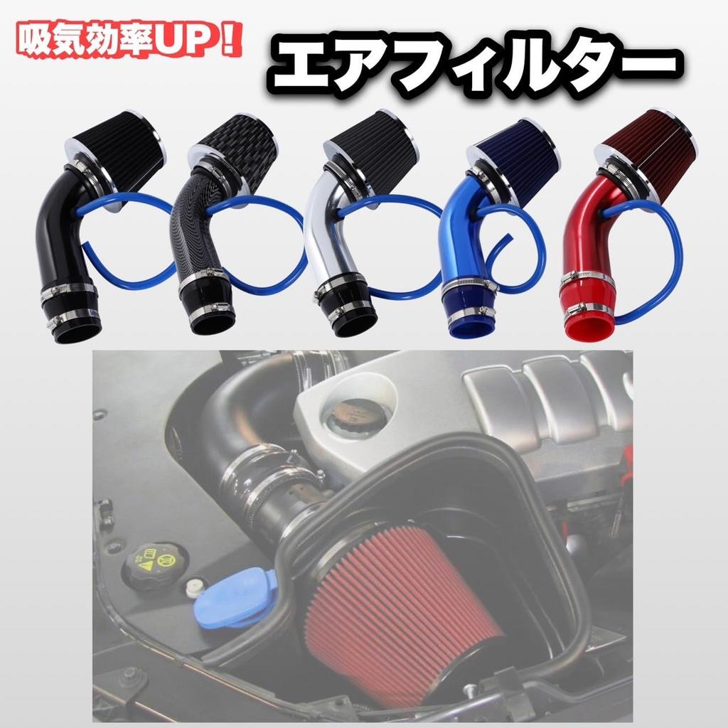 Kanoan Air Filter 76mm Intake Automotive Filter Aluminum Air Intake High High Cool Engine Intake Compact Air Intake Pipe Set, Diameter, Pipe, Cleaner,