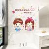 Waterproof Stickers Bathroom Bathroom Decoration Stickers Wall Covering Ugly Toilet Electric Toothbrush Couple Self-adhesive Wall Stickers
