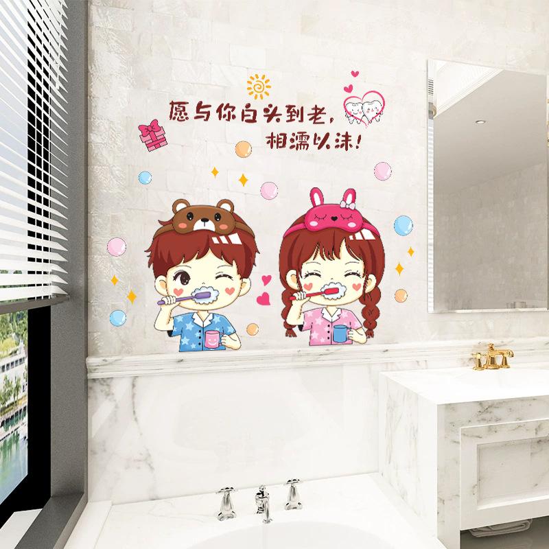 Waterproof Stickers Bathroom Bathroom Decoration Stickers Wall Covering Ugly Toilet Electric Toothbrush Couple Self-adhesive Wall Stickers