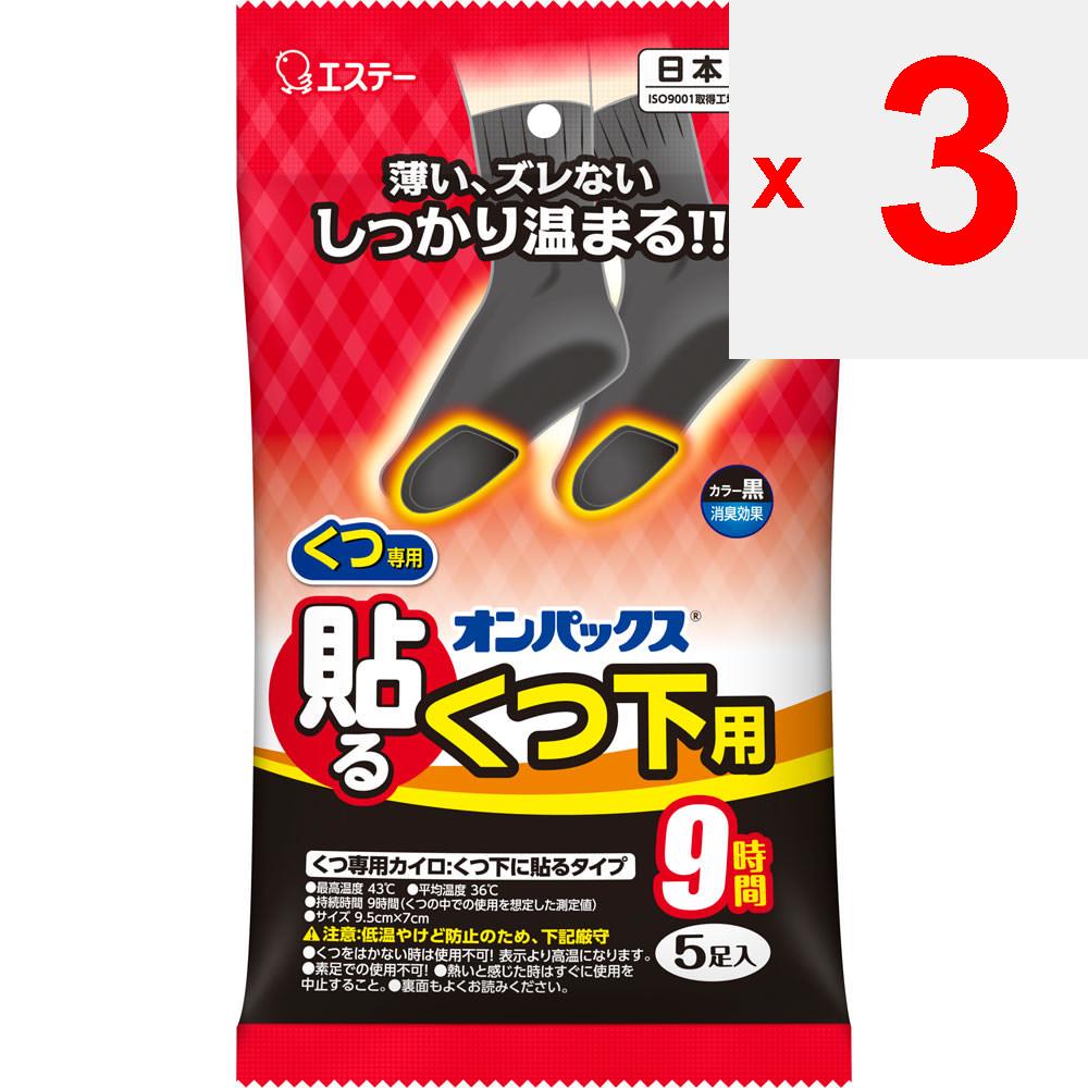 Esthe PB Onpax Black for Socks 5 Pcs. Shoe and Sock Warmers Disposable Body Warmer Shoe and Sock Warmers