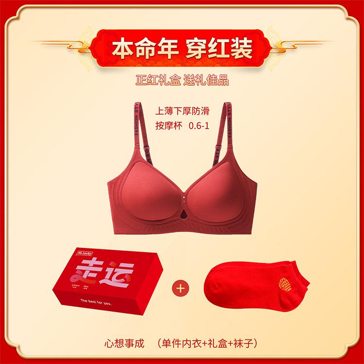 

The big red of the natal year gathers the bride for wedding luck, anti-sagging and seamless sports bra set. s [suitable for 40-47.5kg ]