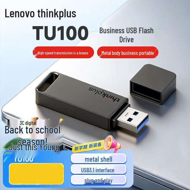 Lenovo Thinkplus TU100 Series 32GB USB 3.1 Metal Flash Drive