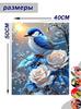 Diamond mosaic 40x50 "birds and roses" / diamond rhinestone painting