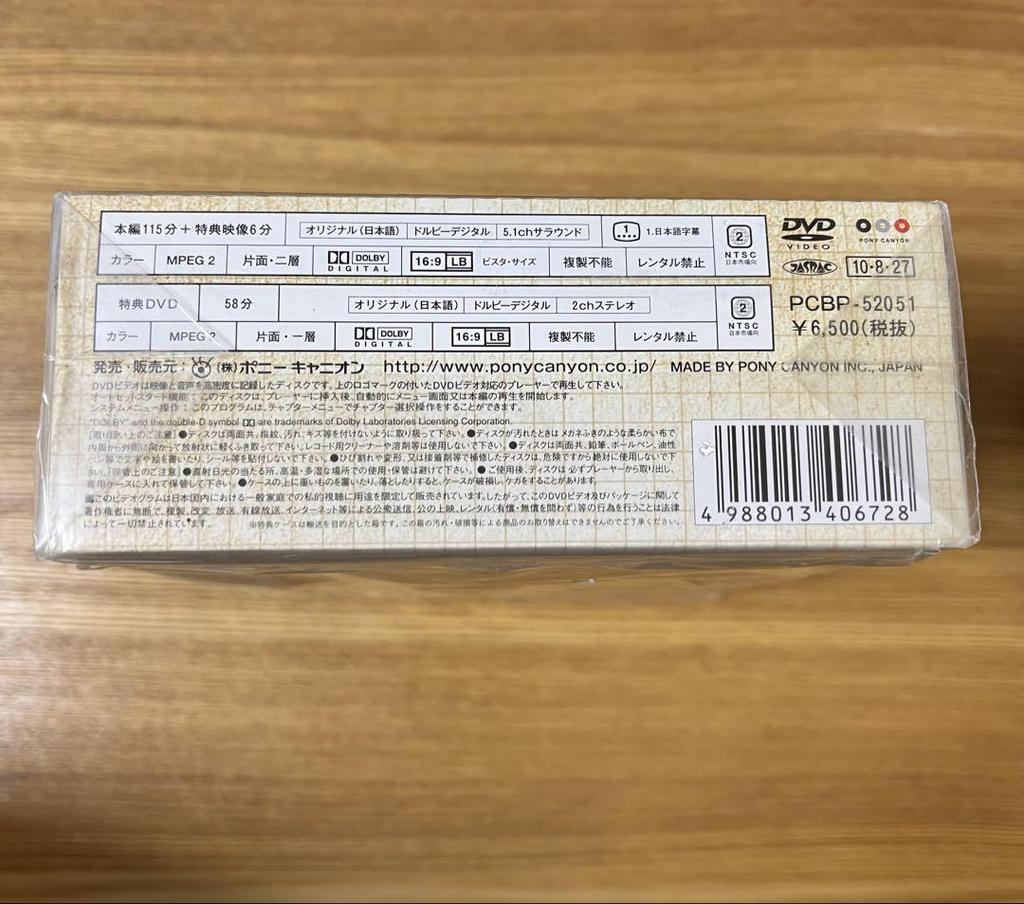 [USED] One Piece Strong World DVD First Press Limited Edition Tone Dial Playing Cards