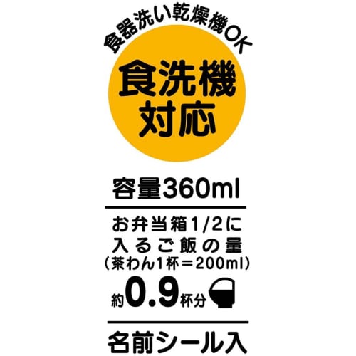 Skater Children's Antibacterial Lunch Box, Fluffy Capacity, 360ml, Jujutsu Kaisen Design, Made in Japan, QAF2BAAG-A