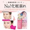 Makeup Cover Moisture Mist + 80mL [Released In August 2024] Makeup Keep Fixing Mist Prevents Makeup from Fading, Prevents Makeup from Fading, Finishin