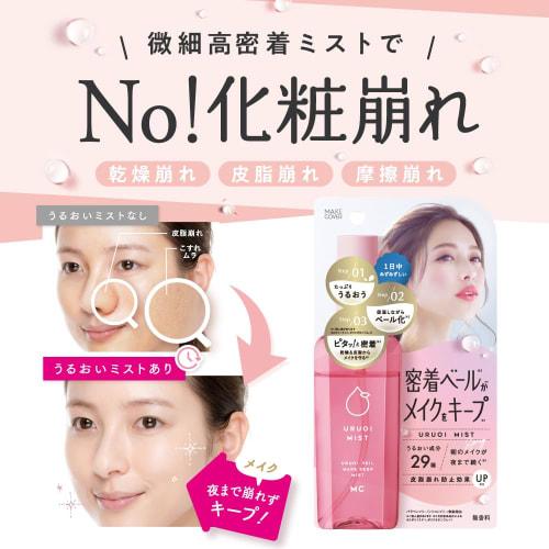 Makeup Cover Moisture Mist + 80mL [Released In August 2024] Makeup Keep Fixing Mist Prevents Makeup from Fading, Prevents Makeup from Fading, Finishin