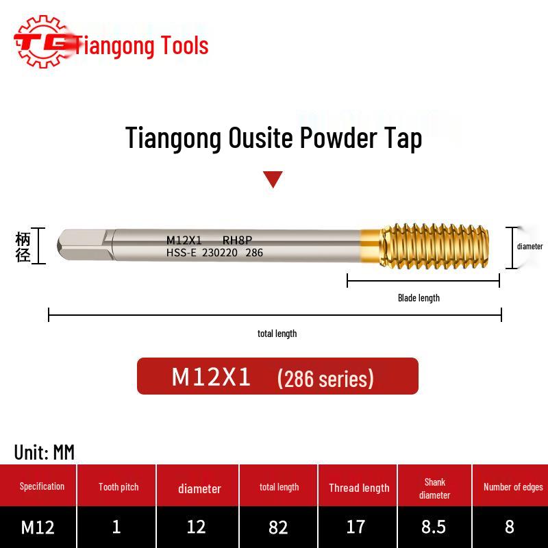 Tiangong Ousite High-Speed Steel Extrusion Tap, M1-M12, Coarse & Fine Thread, Stainless Steel Tapping