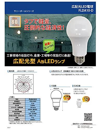 FLDA10-D Daylight LED Light Bulb White Global