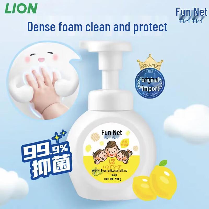 Lion Fun Clean Foaming Antibacterial Hand Soap
