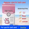 Golden Bear Two-in-One Hamster & Chinchilla Bath Sand: Sterilizing & Deodorizing Formula