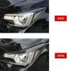 HyoLebi Carbon Fiber Headlight Decorations for Subaru Forester SJ Series Car Eyeliner Japan Left and Right Set (SJ5/SJG) 2013-2018, Dress-Up